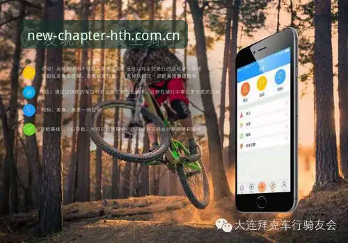 华体会HTH即启新章登录流程完整指南：从入口到数据追踪的实用手册