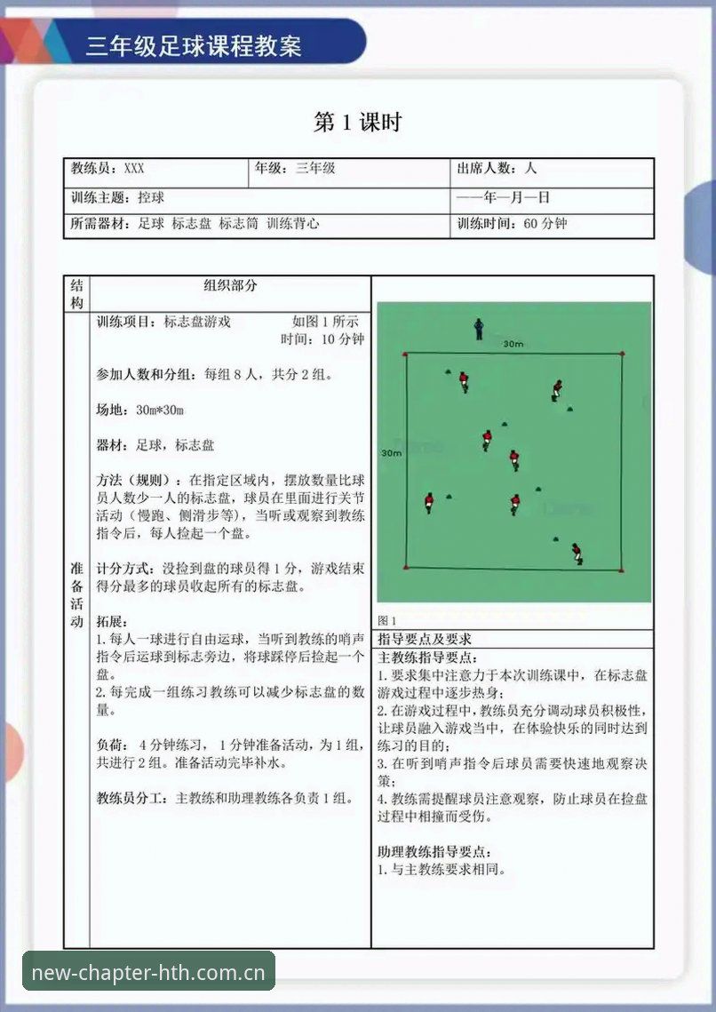 为什么足球老手的“华体会即启新章”体验，跟新手完全不一样？